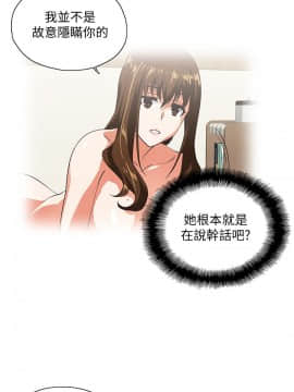 女上男下 1-75話[完結]_0757