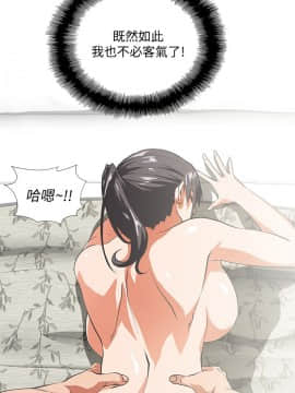女上男下 1-75話[完結]_0763