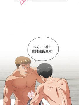 女上男下 1-75話[完結]_0772