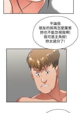 女上男下 1-75話[完結]_0776