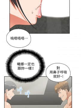 女上男下 1-75話[完結]_0780