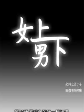 女上男下 1-75話[完結]_0795