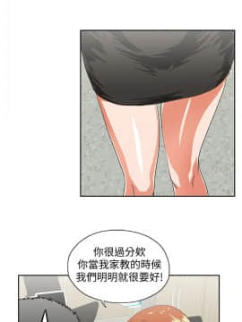 女上男下 1-75話[完結]_0812