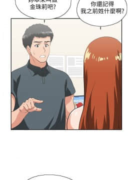 女上男下 1-75話[完結]_0813