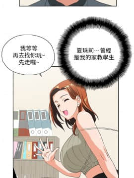 女上男下 1-75話[完結]_0814