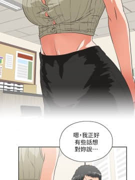 女上男下 1-75話[完結]_0819