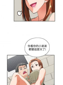 女上男下 1-75話[完結]_0836
