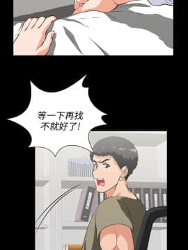 女上男下 1-75話[完結]_0841