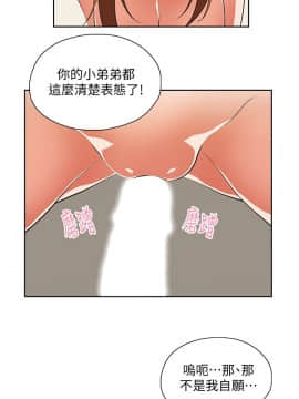 女上男下 1-75話[完結]_0866