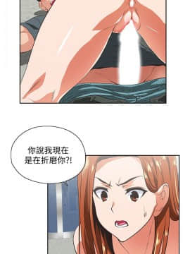 女上男下 1-75話[完結]_0867