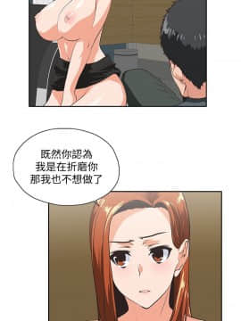 女上男下 1-75話[完結]_0868