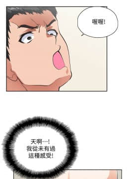 女上男下 1-75話[完結]_0875