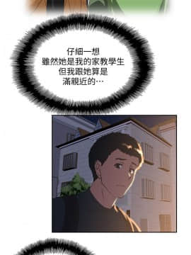 女上男下 1-75話[完結]_0909