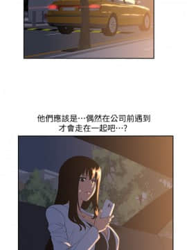 女上男下 1-75話[完結]_0922