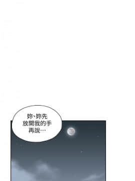 女上男下 1-75話[完結]_0924