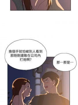 女上男下 1-75話[完結]_0925