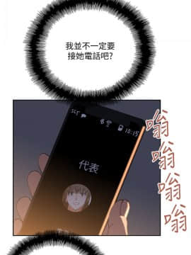 女上男下 1-75話[完結]_0934