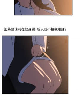 女上男下 1-75話[完結]_0936