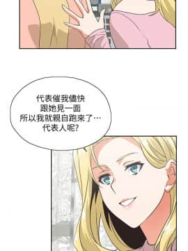 女上男下 1-75話[完結]_0941