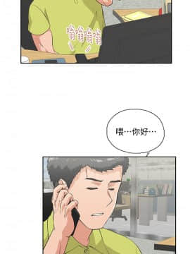 女上男下 1-75話[完結]_0944