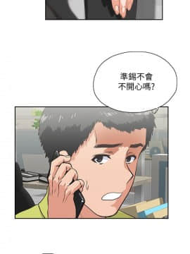 女上男下 1-75話[完結]_0953