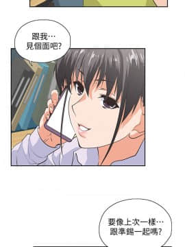 女上男下 1-75話[完結]_0957