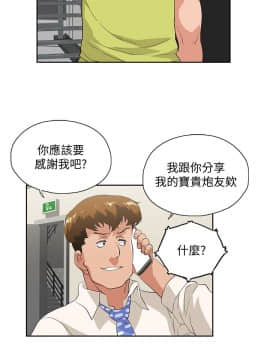 女上男下 1-75話[完結]_0966