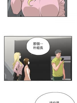 女上男下 1-75話[完結]_0970