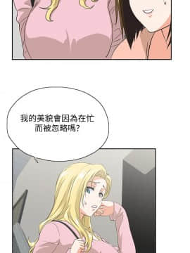 女上男下 1-75話[完結]_0972