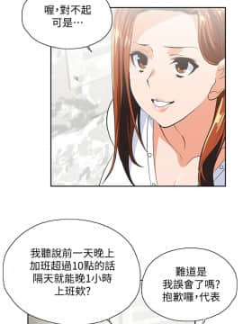 女上男下 1-75話[完結]_0982