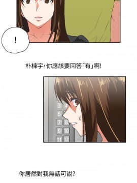 女上男下 1-75話[完結]_0992