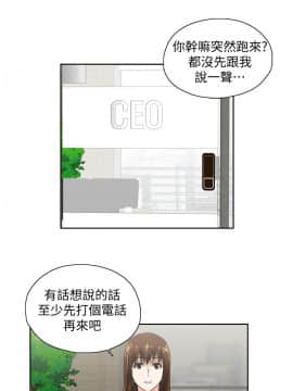 女上男下 1-75話[完結]_1014