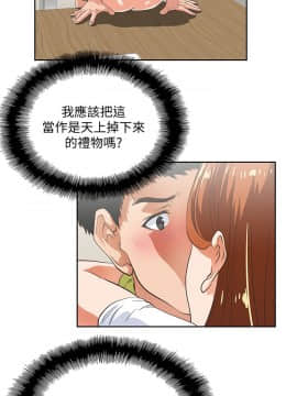 女上男下 1-75話[完結]_1029
