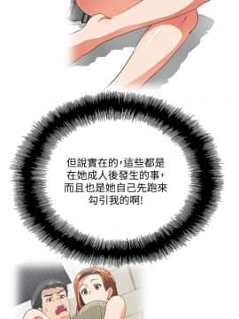 女上男下 1-75話[完結]_1030
