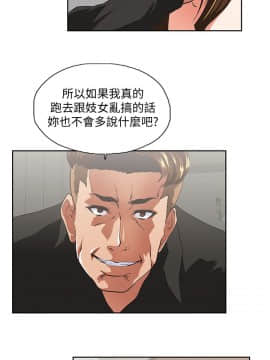女上男下 1-75話[完結]_1059