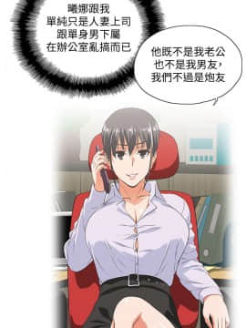 女上男下 1-75話[完結]_1066