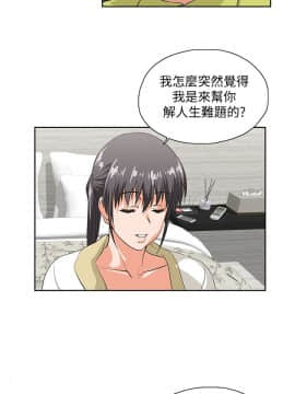 女上男下 1-75話[完結]_1074