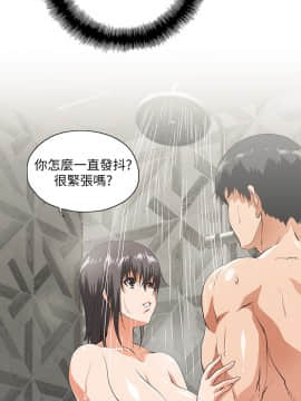 女上男下 1-75話[完結]_1081