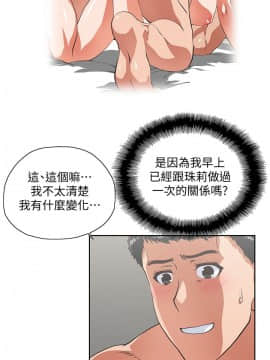 女上男下 1-75話[完結]_1097
