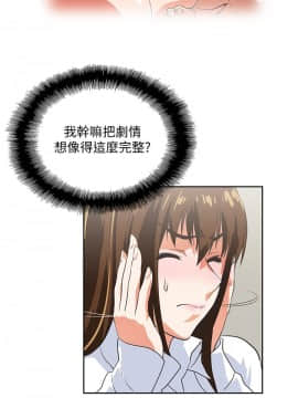 女上男下 1-75話[完結]_1140