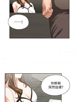 女上男下 1-75話[完結]_1199