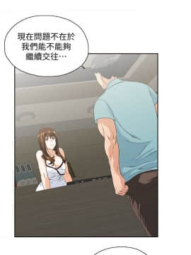 女上男下 1-75話[完結]_1206