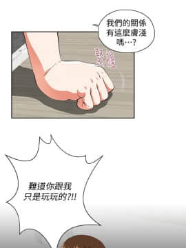 女上男下 1-75話[完結]_1207