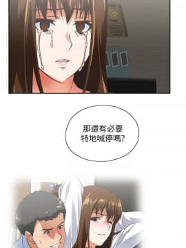 女上男下 1-75話[完結]_1208