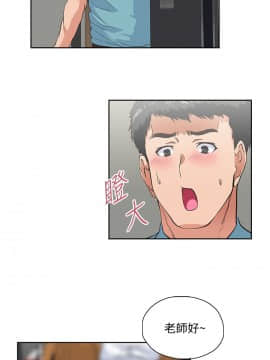 女上男下 1-75話[完結]_1221