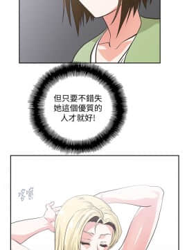 女上男下 1-75話[完結]_1237