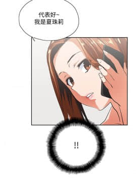 女上男下 1-75話[完結]_1254