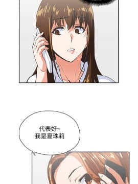 女上男下 1-75話[完結]_1256