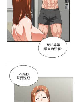 女上男下 1-75話[完結]_1266