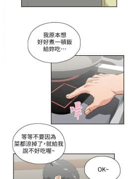 女上男下 1-75話[完結]_1272
